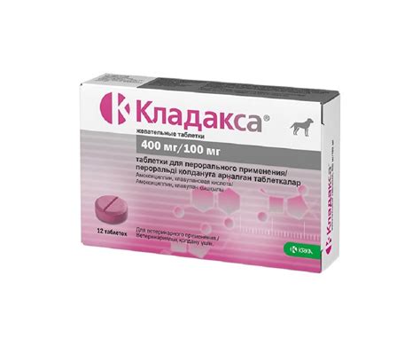 Купить Кладакса 400 мг/100 мг., жевательные таблетки, банка 12 табл ...