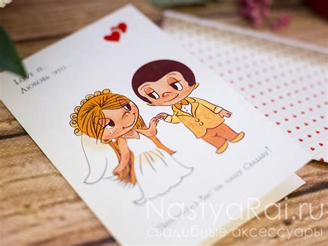 Приглашение на свадьбу "Love is"