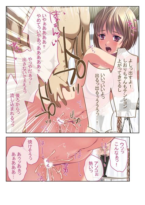 Bijo To Injuu Vol 13 FetiColle Series Page 72 Nhentai Hentai Doujinshi And Manga