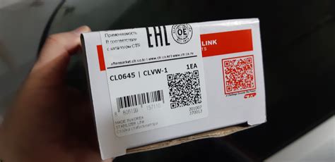 CL0645 Тяга стабилизатора передняя (правая/левая) CTR | Запчасти на DRIVE2