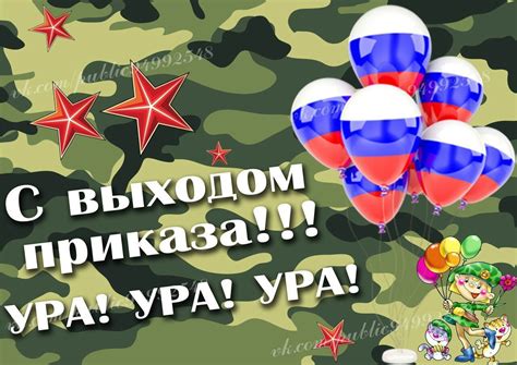 Открытки с дембелем (47 фото)