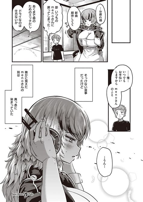 COMIC ExE Page Nhentai Hentai Doujinshi And Manga