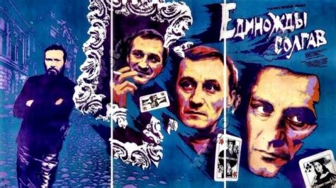 «Единожды солгав…» — перестроечный шедевр, который нынче смотрится ...