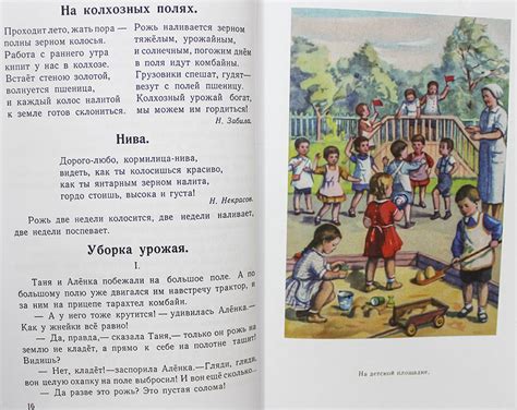 Родная речь. Книга для чтения во 2 классе начальной школы, цена — 581 р ...