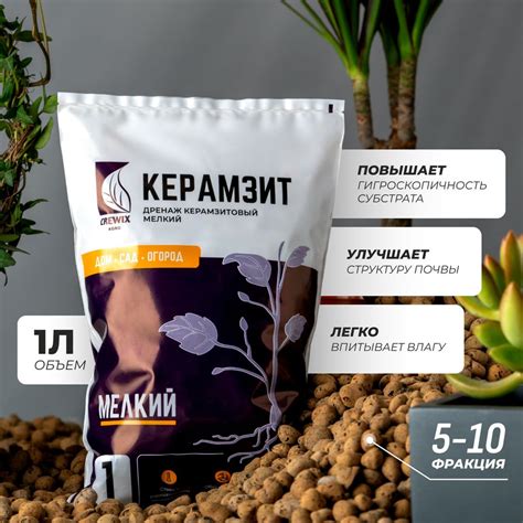 Керамзит для растений дренаж 1 л мелкий - купить по низкой цене в ...