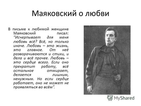 Стихи Маяковского В Картинках – Telegraph