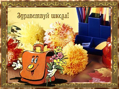 Красивые Картинки С 1 Сентября День – Telegraph