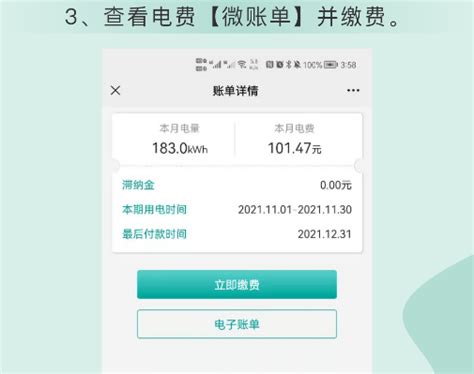 上海电费电子账单明细查询 知乎