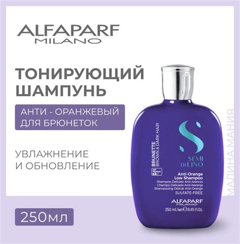 Alfaparf Milano Шампунь тонирующий анти-оранжевый Anti- Orange Low ...