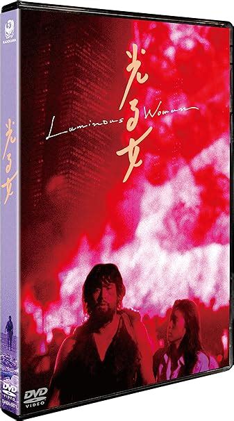 Jp 光る女 ニューマスター修復版 [dvd] 武藤敬司 秋吉満ちる 安田成美 相米慎二 Dvd