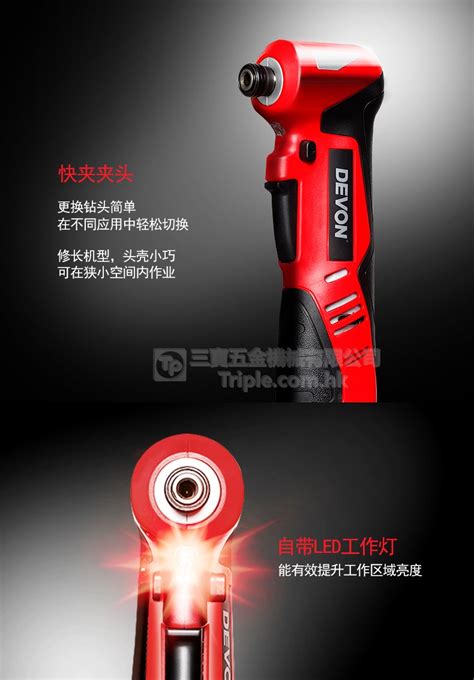 DEVON大有 角向衝擊批(曲頭批)(鋰12V) 5712-LI-12RA(1.5AhX1) - 三寶五金機械有限公司