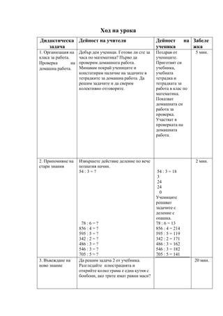МАТЕМАТИКА ТРИ КОНСПЕКТА.pdf