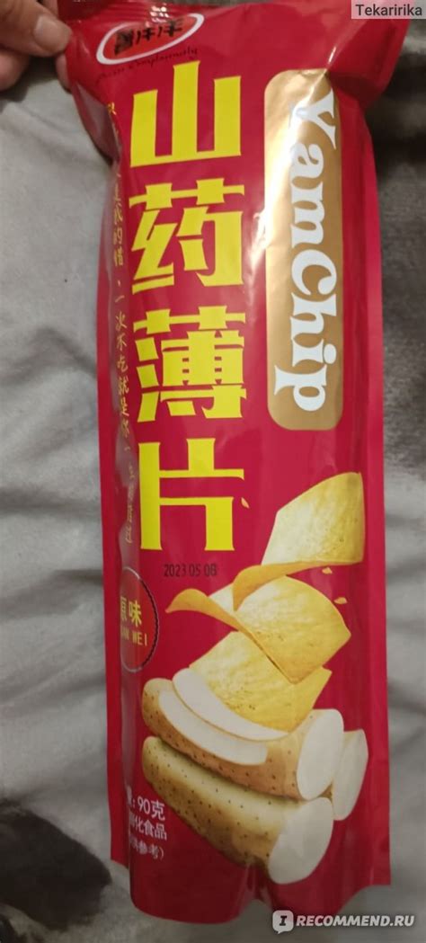 Чипсы из ямса YamChip ЯмЧип Красные, оригинальные - «Классные крохотные ...