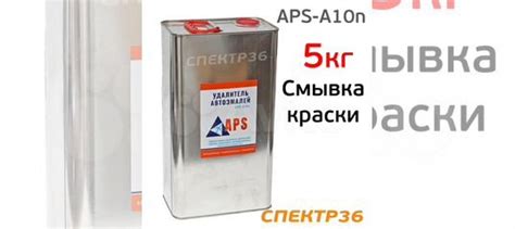 Смывка старой краски APS-A10n (5кг) гелевая купить в Воронеже | Авито