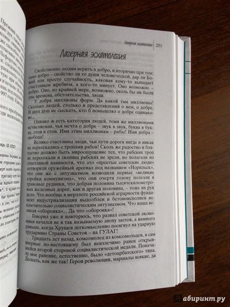 Книга: Без выбора - Леонид Бородин. Купить книгу, читать рецензии ...