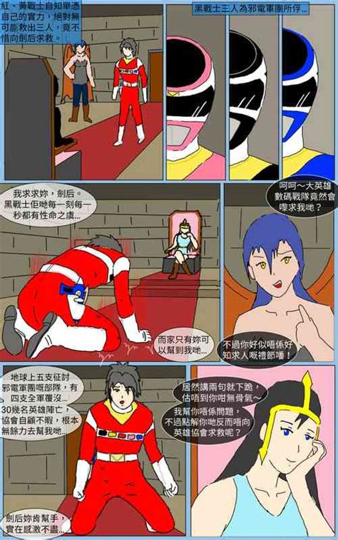 Parody Super Sentai Nhentai Hentai Doujinshi And Manga