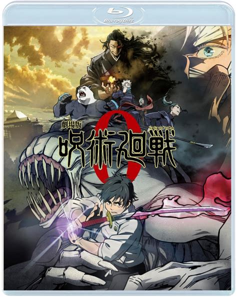 劇場版 呪術廻戦 0 Blu Ray 通常版 呪術廻戦 Hmvandbooks Online Tbr 32013d