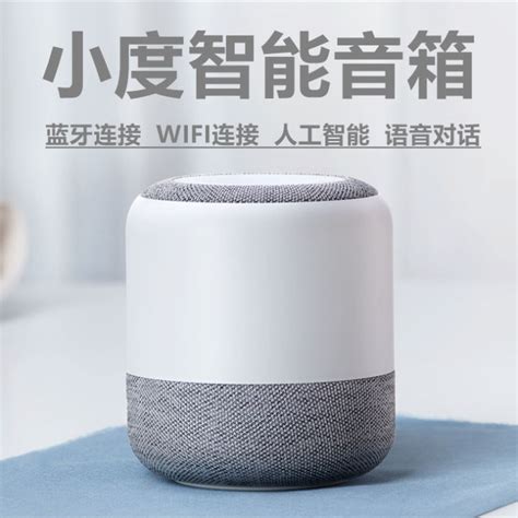 Xiaodu Smart Bluetooth Speaker Voice King Kong S Infrared Artificial