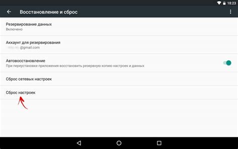 Как сбросить настройки на Андроид (сделать Hard Reset)