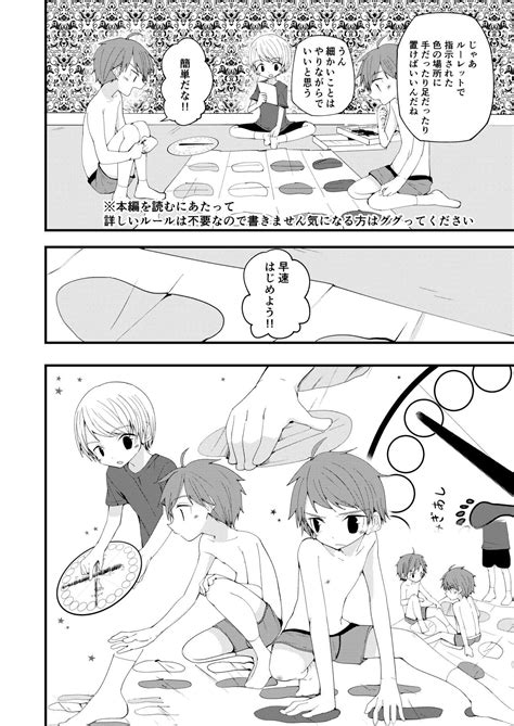 Junjou Thoroughbred W Page Nhentai Hentai Doujinshi And Manga