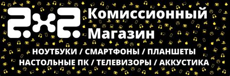 Магазин б/у электроники 2Х2. Барнаул. Ноутбуки | 2x2 | Магазин б/у ...