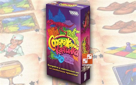 Соображарий: Картинки – Настольные игры – магазин 22Games.net