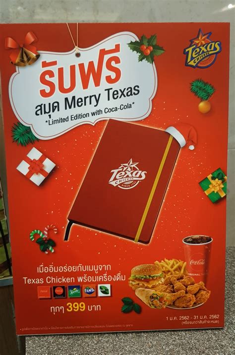 รีวิว Texas Chicken เซ็นทรัลพลาซา เวสต์เกต ทานครบ 399 บาทได้สมุด