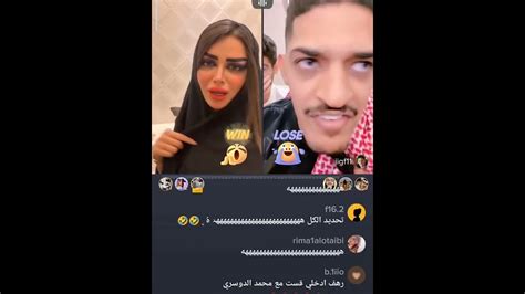 بث رهف القحطاني وغلطها على صاحب فيصل اليامي 🤐🤐🤐😐😰😰 Youtube