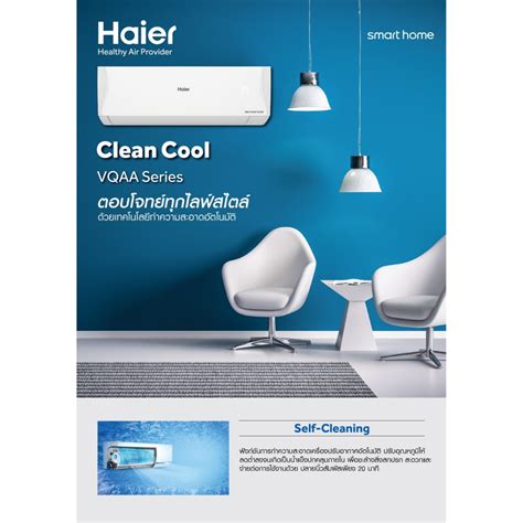 ติดตั้งฟรี แอร์ Haier inverter ราคาพร้อมติดตั้งฟรีทั่วกรุงและปริมณฑล ...