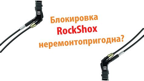 Почему гидравлическая блокировка RockShox Xloc неремонтопригодна? - YouTube