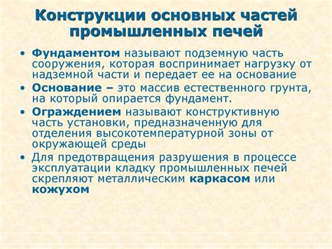 Классификация печей и основные сведения по конструкции печей ...