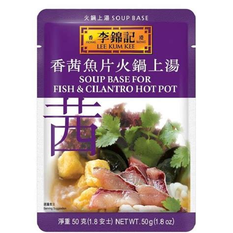 Lee Kum Kee Soup Base For Fish And Cilantro Hot Pot G Shopee Philippines