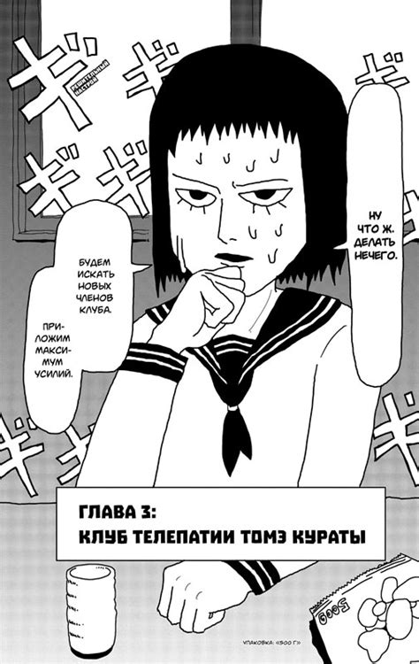 Моб Психо 100. Книга 1