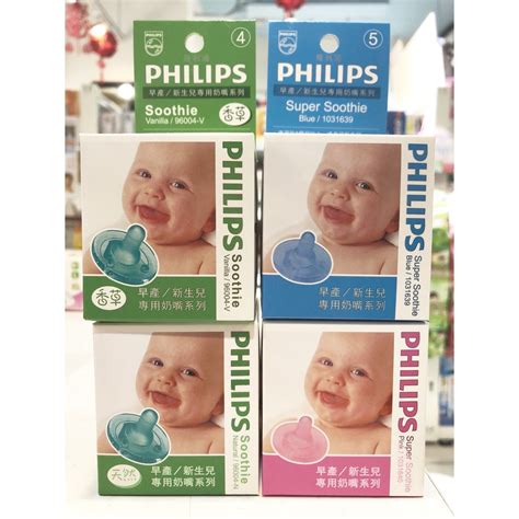 Philips 飛利浦 香草奶嘴 原廠公司貨 有雷射標籤 蝦皮購物