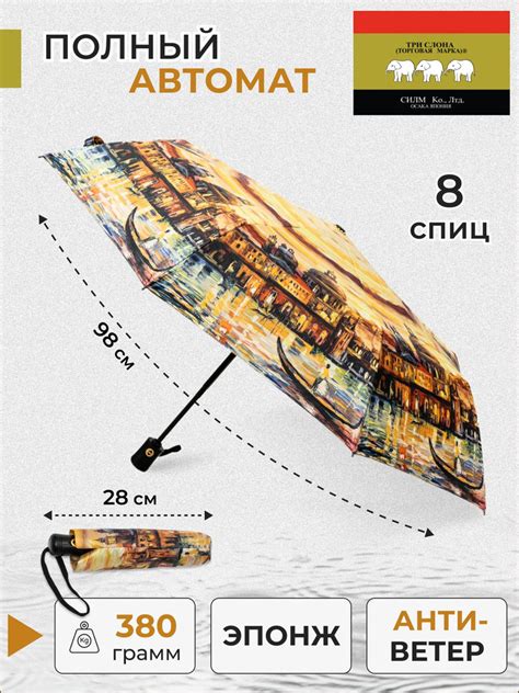 Зонт Три слона, Полный автомат, 3 сложения, желтый, горчичный купить по ...
