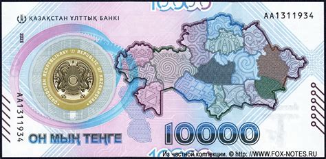 Национальный банк Казахстана. Памятный выпуск 2023 года "30-лет ...