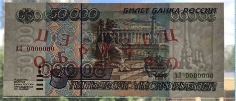 Продано 1995 Набор банкнот с нулевыми номерами и надпечаткой ОБРАЗЕЦ ...