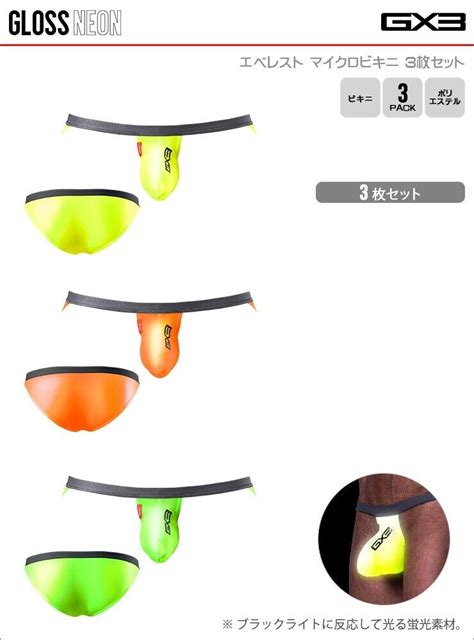 3PACK GX3 GLOSS NEON EVEREST MICRO BIKINI BRIEF JAPAN SEXY UNDERWEAR