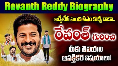 Revanth Reddy Biography Revanth Reddy Political Journey Revanth