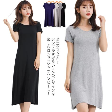 Minana 全3丈さ×4色！半袖ワンピース Tシャツワンピース ミドル丈 ロング丈 レディース ルームウエア インナー 部屋着 寝間着