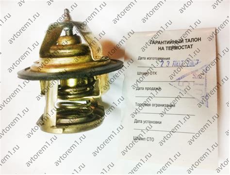 Термостат Москвич 408 новый