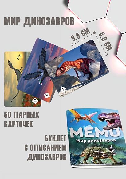 Настольная игра "Мир динозавров. Мемо" • , купить по низкой цене ...