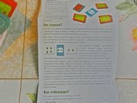 Книга: Увлекательная настольная игра. Турбосчет - . Купить книгу ...