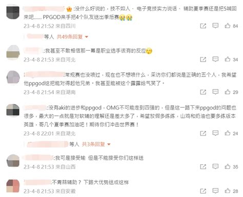 Jjplay电竞报：omg痛失好局遭淘汰！赛后官博沦陷，ppgod惨遭质疑 哔哩哔哩