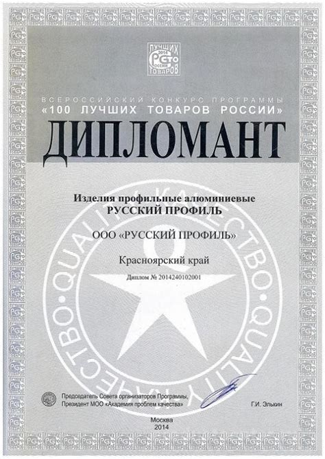Русский Профиль — производитель алюминиевых порогов для полов в Красноярске