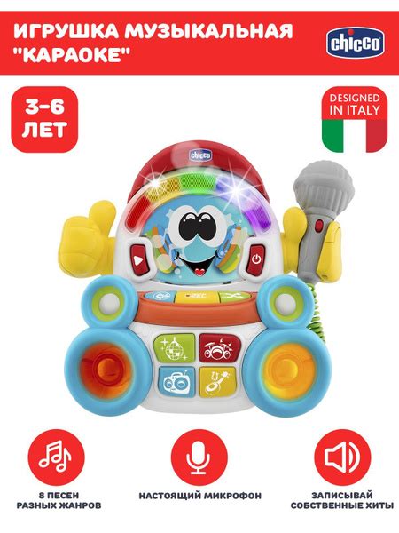 Игрушка развивающая музыкальная Chicco "Караоке" для малышей от 3 лет ...