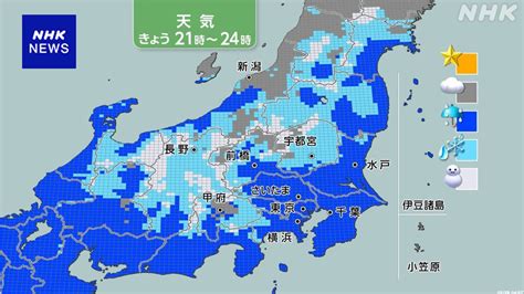 関東甲信 29日夕方から雨や雪 1日は山沿い中心に大雪のおそれ 交通影響に注意 Nhk 気象