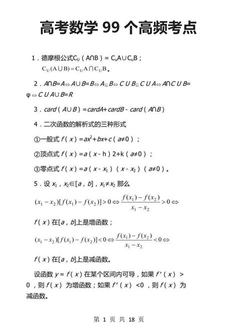 请大数据把我推给数学不好的高中生 哔哩哔哩