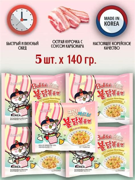 SamYang Самьянг Лапша быстрого приготовления Hot Chicken Carbonara со вкусом острой курицы в