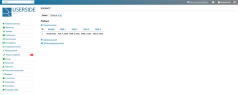 Блокнот — WiKi - UserSide